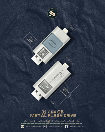 Flash Drive OTG Premium ถ่ายโอนข้อมูล เชื่อมต่อมือถือได้ 1