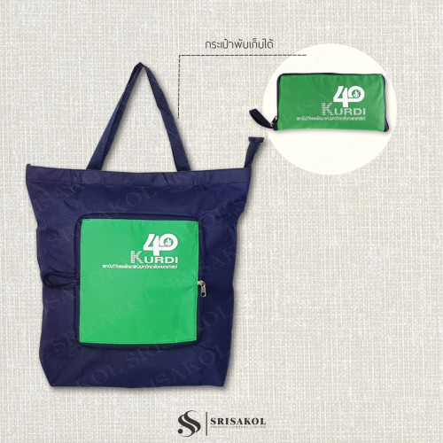 กระเป๋าช้อปปิ้งพับเก็บได้ ผ้า 600D รหัส A2525-6B