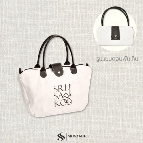 Premium Foldable bag กระเป๋าพับเก็บได้ผ้าแคนวาส หูหิ้วหนังเทียม รหัส A2603-3B