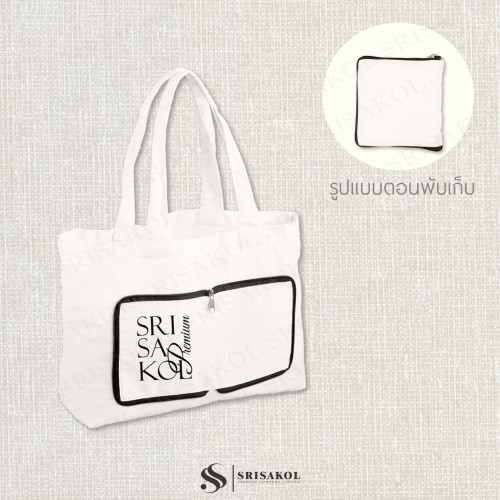 Foldable bag กระเป๋าพับเก็บได้ ผ้าแคนวาส รหัส A2602-12B