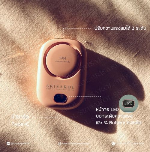 พัดลมมือถือมีสายคล้อง รหัส A2613-10PS 2