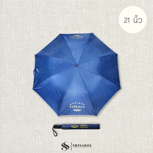 ร่มพรีเมี่ยม ร่มพับ 2 ตอน 21 นิ้ว ออโต้เปิด + ซองผ้า รหัส A2519-4U