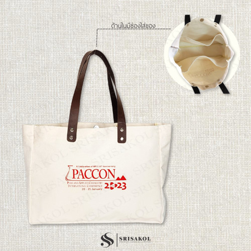 กระเป๋าผ้าแคนวาสใบใหญ่ มีช่องด้านใน รหัส A2527-11B