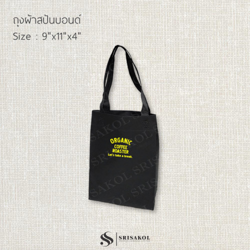 กระเป๋าที่ระลึกผ้าสปันบอนด์ ใบเล็ก งานช็อต คละสี รหัส A2521-16B #1