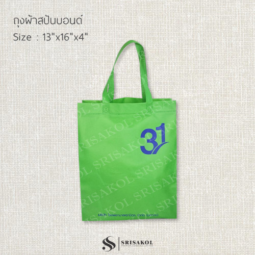 กระเป๋าที่ระลึกผ้าสปันบอนด์ งานช็อต ระบุสี รหัส A2521-15B 1