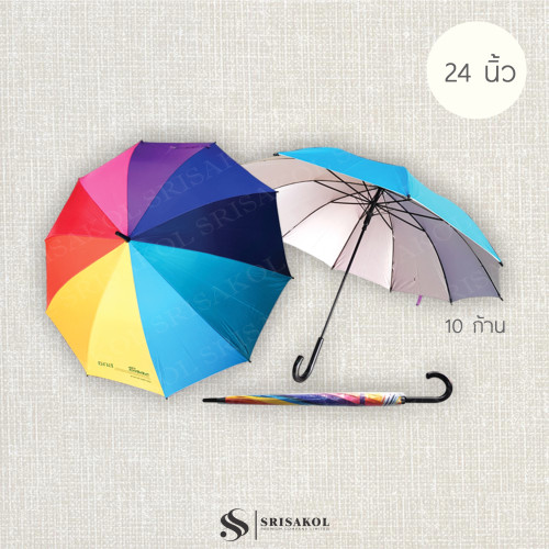 Premium Umbrella ร่ม 24 นิ้ว 10 ก้าน ผ้า UV โลโก้ ธกส. รหัส A2113-19U