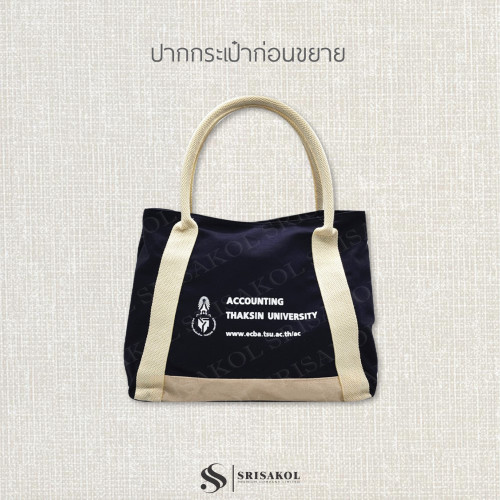 กระเป๋าผ้าแคนวาสสีกรมท่า มีกระดุมขยายปากกระเป๋า รหัส A2403-18B 1