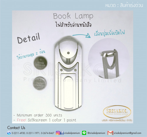 Book Lamp ไฟฉายช่วยอ่านหนังสือ นำเข้า รหัส A2222-11I 4