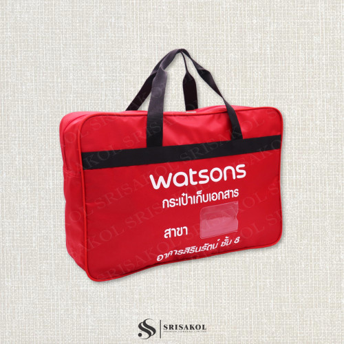 Customized Bag กระเป๋าเก็บเอกสารงานสั่งผลิตตามแบบลูกค้า รหัส A2524-14B