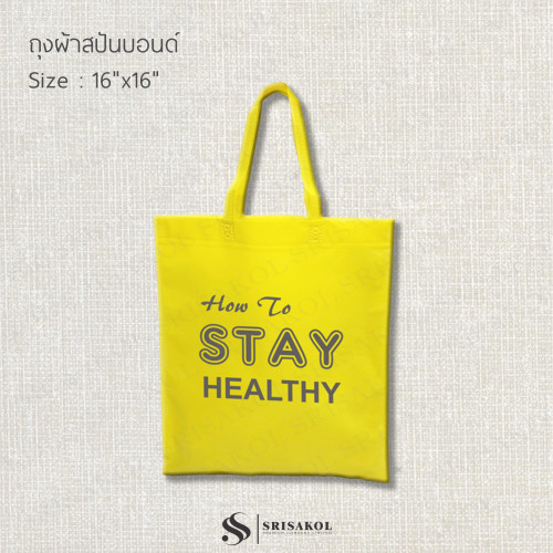 กระเป๋าที่ระลึกผ้าสปันบอนด์ งานช็อต คละสี รหัส A2521-11B #3