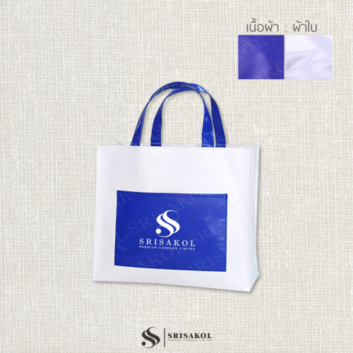 กระเป๋าผ้าใบสีขาว รหัส A2405-2B