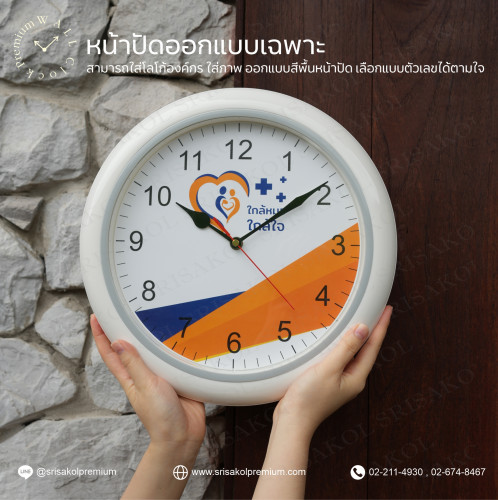 นาฬิกาแขวน size 13 นิ้ว ขอบสีขาว หน้าปัดตามแบบลูกค้า รหัส A2511-11C 2