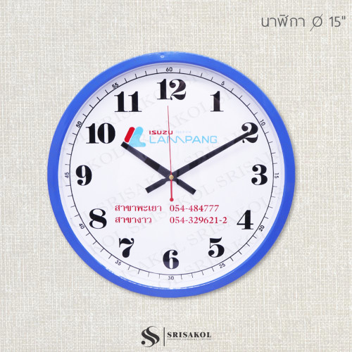นาฬิกาแขวน ขนาด 15 นิ้ว ขอบเล็กสีน้ำเงิน รหัส A2624-13C
