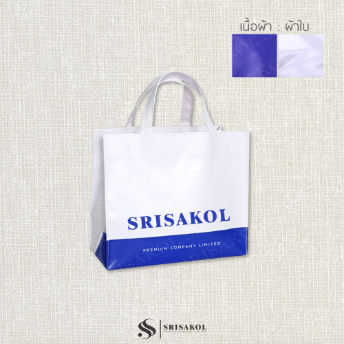 กระเป๋าผ้าใบสีขาวสลับสีน้ำเงิน รหัส A2405-1B