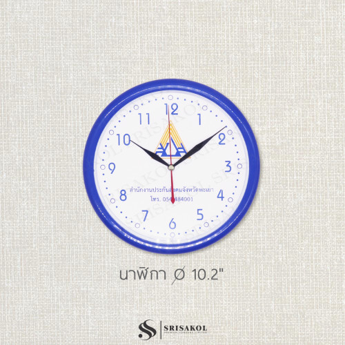 นาฬิกาแขวน ขนาด 10.2 นิ้ว ขอบสีน้ำเงิน รหัส A2624-15C