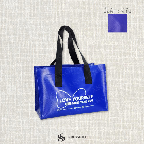 Premium Bag กระเป๋าผ้าใบสีน้ำเงิน รหัส A2506-4B