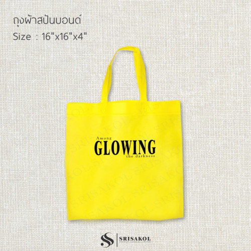 กระเป๋าผ้าสปันบอนด์ งานช็อต คละสี รหัส A2521-1B #3