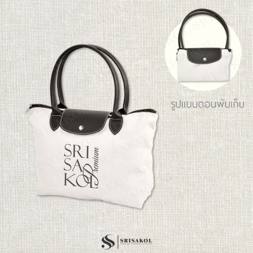 Premium Foldable bag กระเป๋าพับเก็บได้ผ้าแคนวาสพรีเมี่ยม หูหิ้วหนังเทียม รหัส A2603-4B