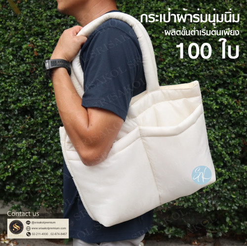 Large Fluffy Bag กระเป๋าผ้านุ่มนิ่มพรีเมี่ยมใบใหญ่ 5