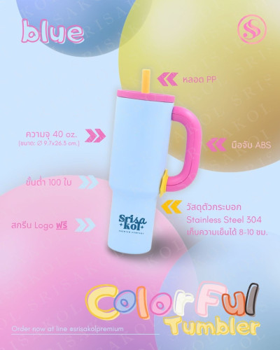 กระบอกน้ำพรีเมี่ยมมีหูจับ สีสันสดใสพร้อมหลอดดูด รหัส A2615-3PS 3