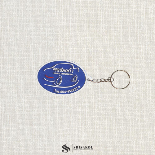 พวงกุญแจยางหยอด ห่วงโซ่เงิน รหัส A2237-8KR 1