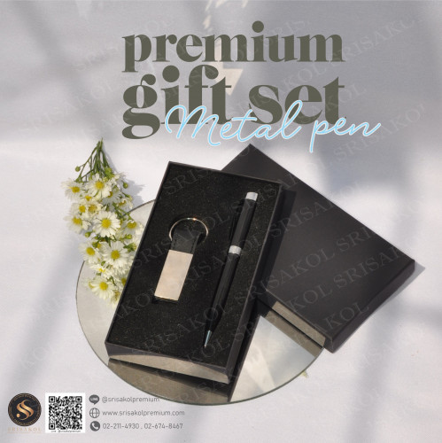 ชุด Gift Set ปากกา+พวงกุญแจ นำเข้า รหัส A2306-7I