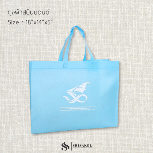 กระเป๋าผ้าสปันบอนด์ใบใหญ่ งานช็อต คละสี รหัส A2521-2B #2