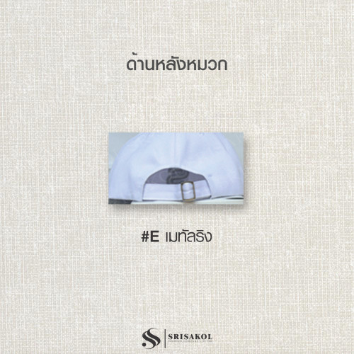 หมวก CAP 6 ชิ้น ปีกแซนวิส รหัส A1821-15H 1