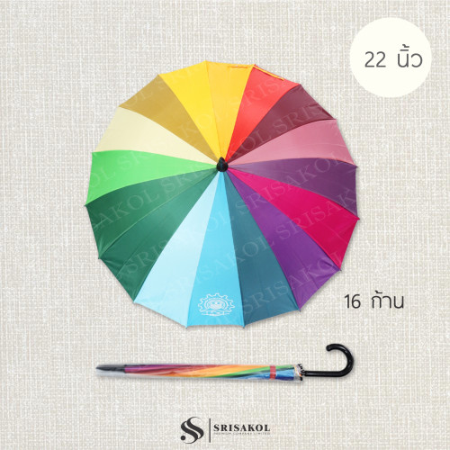 ร่มพรีเมี่ยมแจกลูกค้า 22 นิ้ว 16 ก้าน ผ้า UV รหัส A2623-4U 6