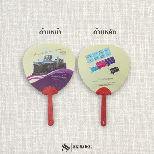 พัดพลาสติก  รหัส A2246-22E 1