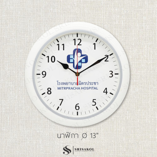 ของพรีเมี่ยมที่ระลึกนาฬิกาแขวน ขนาด 13 นิ้ว ขอบสีขาว รหัส A2624-10C