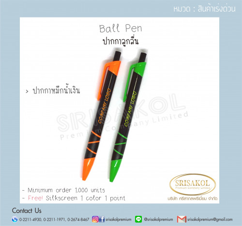 ปากกา นำเข้า รหัส A2319-26I 1