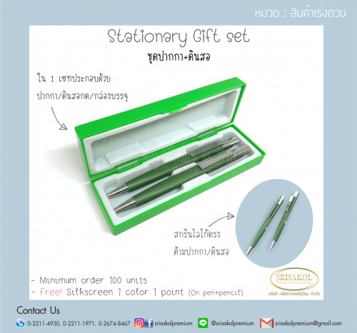 Metal Pen set นำเข้า รหัส A2306-11I 1