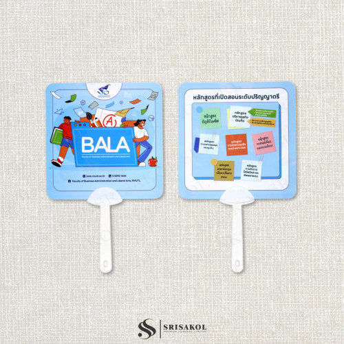 พัดพลาสติก PP ทรงสี่เหลี่ยม พิมพ์ 2 ด้าน รหัส A2613-12ES