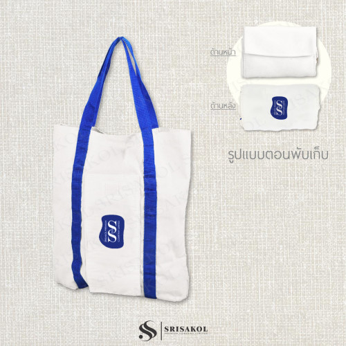 Foldable bag กระเป๋าพับเก็บได้ผ้าแคนวาส รหัส A2603-13B