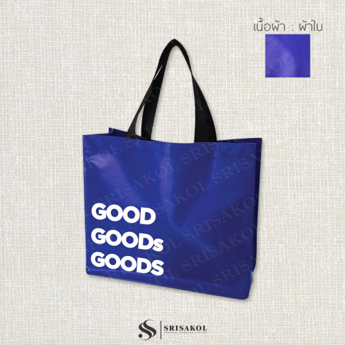 Promotional gifts กระเป๋าผ้าใบสีน้ำเงิน รหัส A2605-2B 2