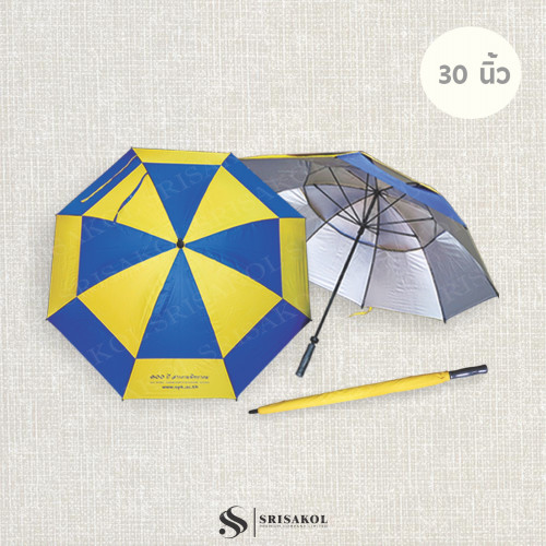 ร่มกอล์ฟ 30 นิ้ว 2 ชั้น โครงไฟเบอร์ มือเปิด + ซองผ้า รหัส A2245-10UD 1