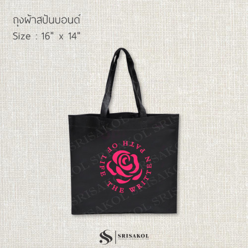 กระเป๋าผ้าสปันบอนด์ งานช็อต คละสี รหัส A2521-6B #2