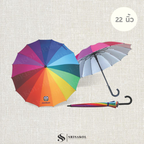 ร่ม 22 นิ้ว 16 ก้าน ผ้า UV รหัส A2326-9U 1