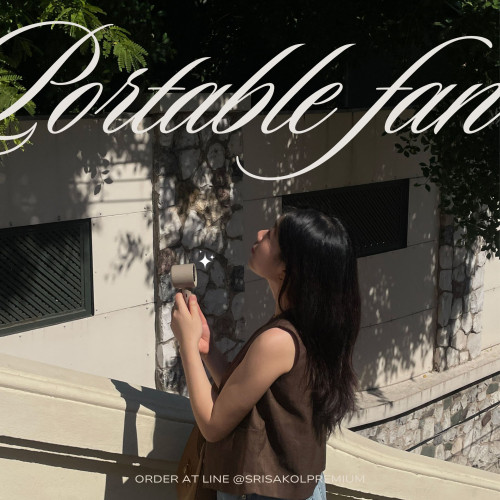 Handy Fan พัดลมมือถือพกพาพรีเมี่ยม 2