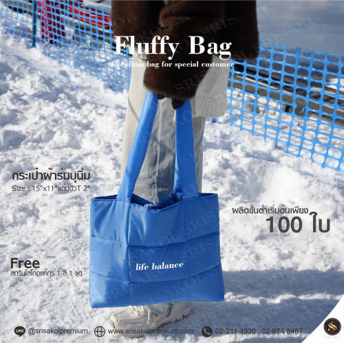 Fluffy Bag กระเป๋าผ้านุ่มนิ่ม รหัส A2524-1BS/1 1