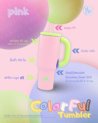 กระบอกน้ำพรีเมี่ยมมีหูจับ สีสันสดใสพร้อมหลอดดูด รหัส A2615-3PS 4