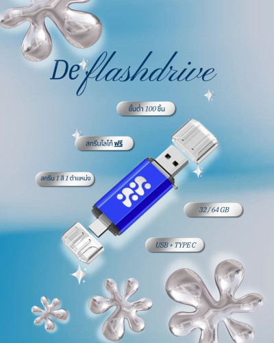 Flash Drive 2 in 1 (USB + Type C) Premium แฟลชไดร์ฟพรีเมี่ยมองค์กร