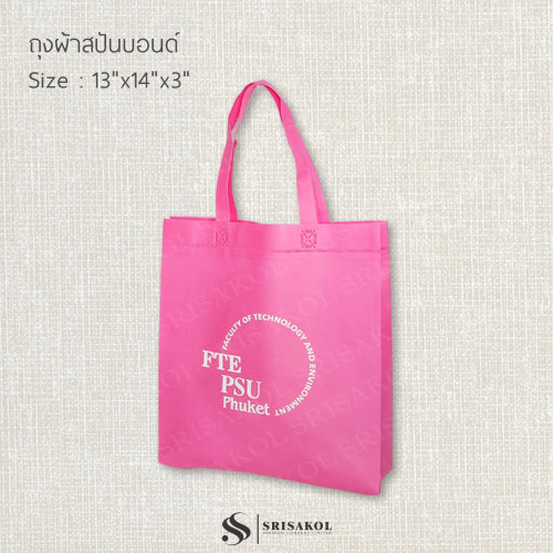 กระเป๋าผ้าสปันบอนด์ งานช็อต คละสี รหัส A2521-16B #3