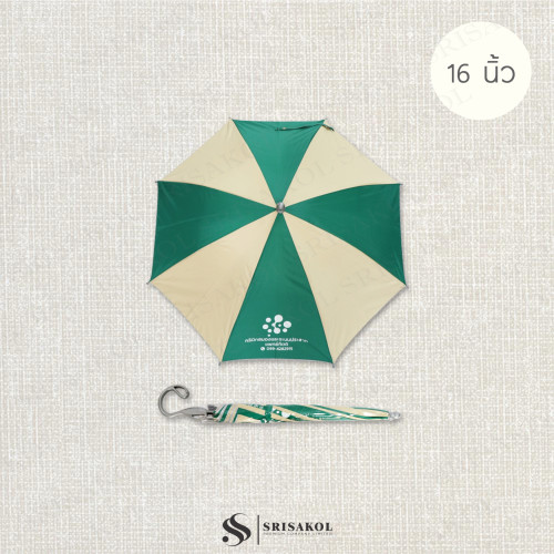 ร่มพรีเมี่ยม ร่มเด็ก 16 นิ้ว ร่มไซส์เล็ก รหัส A2623-8UT