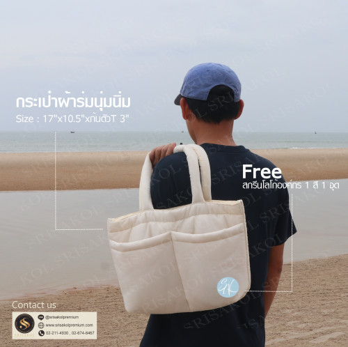 Large Fluffy Bag กระเป๋าผ้านุ่มนิ่มพรีเมี่ยมใบใหญ่ 1