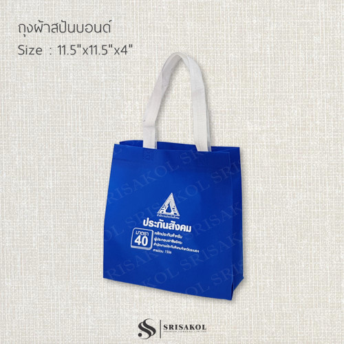 กระเป๋าผ้าสปันบอนด์ คละสี งานช็อต รหัส A2521-16B #2