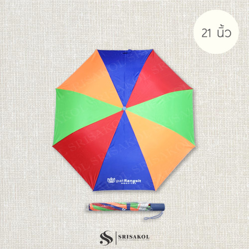 ร่มพับ 2 ตอน 21 นิ้ว มือกาง ซองพลาสติก รหัส A2519-1U