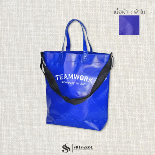 กระเป๋าผ้าใบสีน้ำเงิน รหัส 2405-14B 1