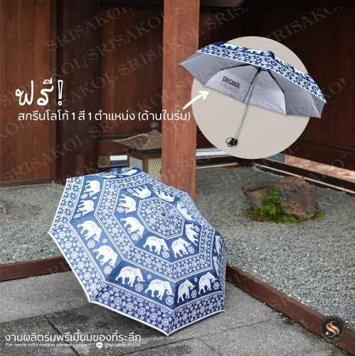 HOT! ร่มลายช้าง ร่มพับ 3 ตอน 21 นิ้ว มือกาง รหัส 2519-6U 2